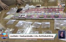 รวบได้แล้ว ! โจรขโมยทรัพย์สิน 2 ล้าน เก็บไว้ในลิ้นชักโต๊ะครู