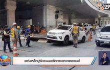 แผ่นเหล็กปูผิวถนนพลิกกระดกเกยรถยนต์