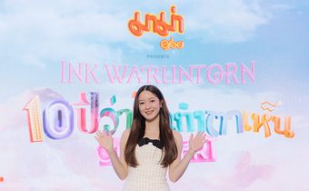 ‘อิ้งค์ วรันธร’ ชวนทุกคนมาฉลองครบ 10 ปี กับคอนเสิร์ตใหญ่ “มาม่า presents Ink Waruntorn สิบปีว่าไม่เท่าตาเห็น” พร้อมเล่นใหญ่ 2 รอบการแสดง อะไรที่ไม่เคยเห็น ก็จะได้เห็น!