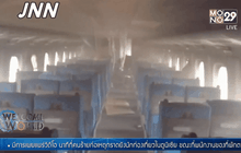 เหตุไฟไหม้บนรถไฟญี่ปุ่น