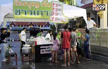 กะทิชาวเกาะ จัดกิจกรรม “อิ่มบุญกับชาวเกาะ” ณ วัดนครชื่นชุ่ม จ.นครปฐม