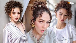 ทรงผมหยิก วินเทจ เทรนด์ผม ที่กลับมาแรงอีกครั้ง! เซ็กซี่ ขี้เล่น สไตล์สายฝ.