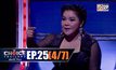THE CHOICE THAILAND เลือกได้ให้เดต EP.25 [4/7]