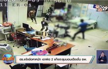 ตร.แจ้งข้อหาหนัก เอาผิด 2 แก๊งตะลุมบอนเดือดใน รพ.