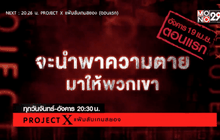 What’s up 29 19-04-59