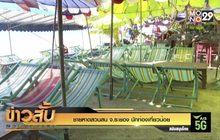 ชายหาดสวนสน จ.ระยอง นักท่องเที่ยวน้อย