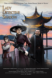 Lady Detective Shadow นางสิงห์เงาประกาศิต