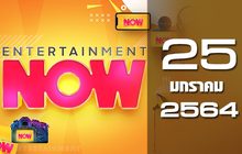 Entertainment Now 25-01-64