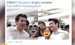 เทรนด์ฮิตออนไลน์ 18-04-62