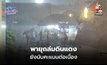 พายุฝนถล่มหน่วยเลือกตั้งดินแดง เจ้าหน้าที่ยังนับคะแนน พรรคประชาชนนำ