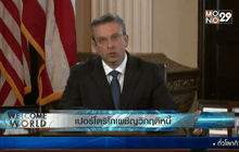 เปอร์โตริโกเผชิญวิกฤติหนี้