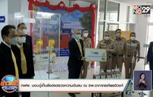 กฟผ. มอบตู้เก็บสิ่งส่งตรวจความดันลบ ณ รพ.อาภากรเกียรติวงศ์