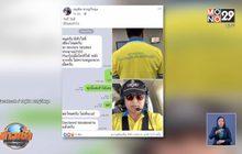 อนุทินขับเครื่องบินส่งหัวใจช่วยผู้ป่วย