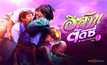 Movie On TV : อีสานตุ๊ดซี่ ( EP.1 และ EP.2)