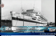 16 เม.ย.2488 โซเวียตยิงระเบิดใต้น้ำใส่เรือผู้อพยพตาย 7,000 คน