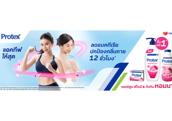 เปิดตัวสินค้าใหม่ โพรเทคส์ เพอร์ฟูม พีโอนี & ทับทิม