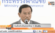 จีนซื้อข้าวใหม่จากไทย 1 ล้านตัน