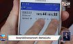 ร้องถูกฉ้อโกงเทรดทองคำ เสียหายนับล้าน
