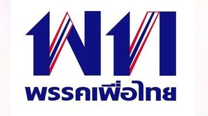 ประวัติพรรคเพื่อไทย (PHEU THAI PARTY )