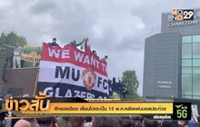 ศึกแดงเดือด เลื่อนไปเตะเป็น 13 พ.ค.หลังแฟนบอลประท้วง