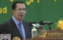 นายกฯ กัมพูชาขู่ยุบพรรคฝ่ายค้าน