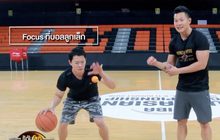 รู้ทันโลก 29 Life Smart : Basketballclub by Seeme EP.3