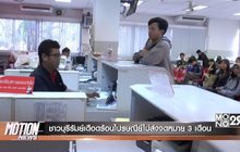 Motion News break 4 (07-01-60)