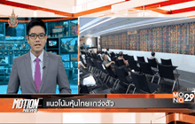 Motion News Break 2 (08-07-59)