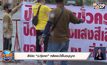 สั่งปิด “ป.กุ้งเผา” หลังพบไร้ใบอนุญาต