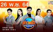ข่าวเช้า Good Morning Thailand 26-11-64