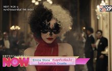 Emma Stone กับลุคที่เปลี่ยนไปในตัวอย่างหนัง Cruella