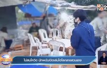 ไม่สนโควิด นักพนันเปิดเล่นไฮโลกลางสวนยาง