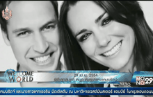 29 เม.ย. 2554 พิธีเสกสมรส ดยุก-ดัชเชสแห่งเคมบริดจ์