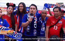 เช็คอินซีเกมส์-เกาะติดฟุตบอลชาย ในรอบชิงชนะเลิศ