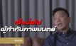 SPL 2: A Time for Consequences  ผลงานเด่นของผู้กำกับ