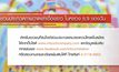 ชวนประกวดภาพวาดเล่าเรื่องราว ในหลวง ร.9 ของฉัน