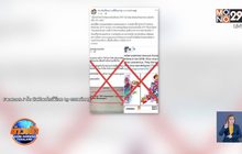 อ.เจษฎา ยืนยันข่าวมั่วตัดต่อไวรัสโคโรนา+HIV เป็นอาวุธชีวภาพ