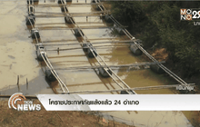 โคราชประกาศภัยแล้งแล้ว 24 อำเภอ