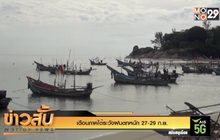 เตือนภาคใต้ระวังฝนตกหนัก 27-29 ก.ย.
