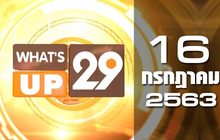 What’s up 29 16-07-63