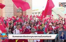 จีนเผยรายละเอียดร่างกฎหมายความมั่นคงแห่งชาติ