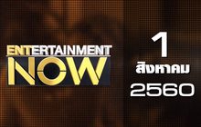 Entertainment Now 01-08-60