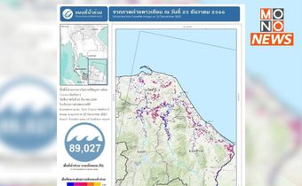 GISTDA เปิดภาพจากดาวเทียม พบพื้นที่ถูกน้ำท่วมเกือบ 9 หมื่นไร่