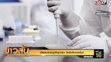 เวียดนามอนุมัติฉุกเฉิน วัคซีนโมเดอร์นา