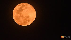 เก็บตกภาพ ซูเปอร์ฟูลมูน ดวงจันทร์เต็มดวงใกล้โลกที่สุดในรอบปี