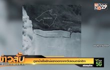 ภูเขาน้ำแข็งยักษ์แตกออกจากทวีปแอนตาร์กติกา