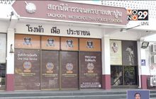 ตร.นครบาล ป่วยโควิด-19 ระนาว