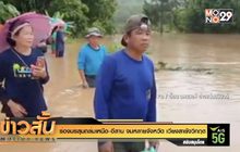 ร่องมรสุมถล่มเหนือ-อีสาน จมหลายจังหวัด เวียงสา ยังวิกฤต