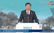 ประชุมอินเตอร์เน็ตโลกที่จีน