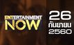 Entertainment Now 26-09-60